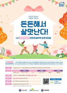 분양전환형 임대주택