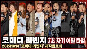 넷플릭스 코미디 리벤지