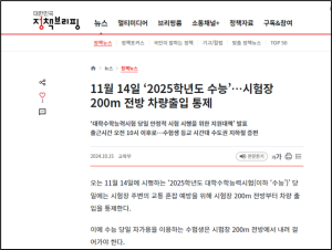 2025학년도 수능