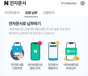 연말정산 미리보기