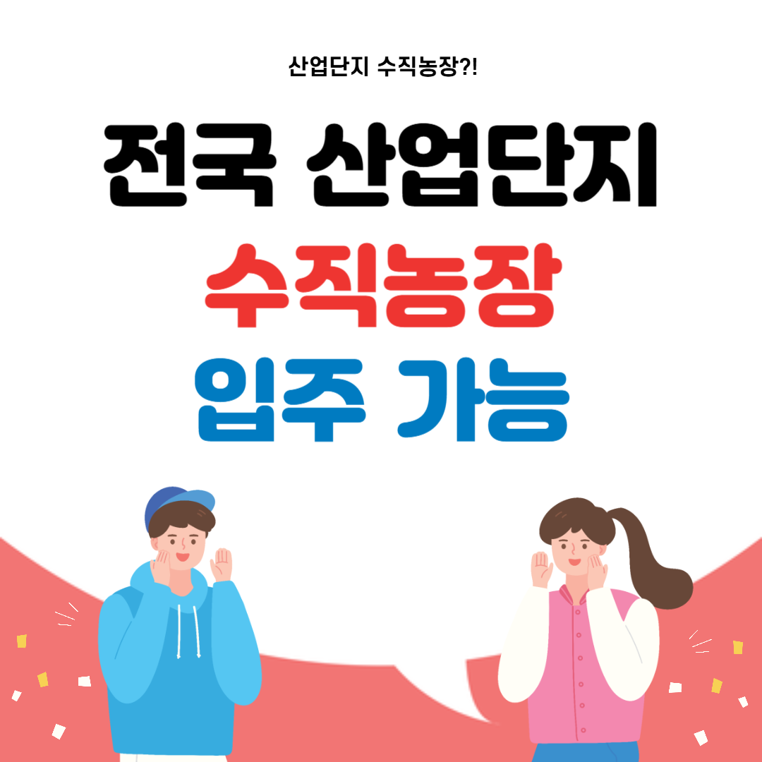 전국 산업단지