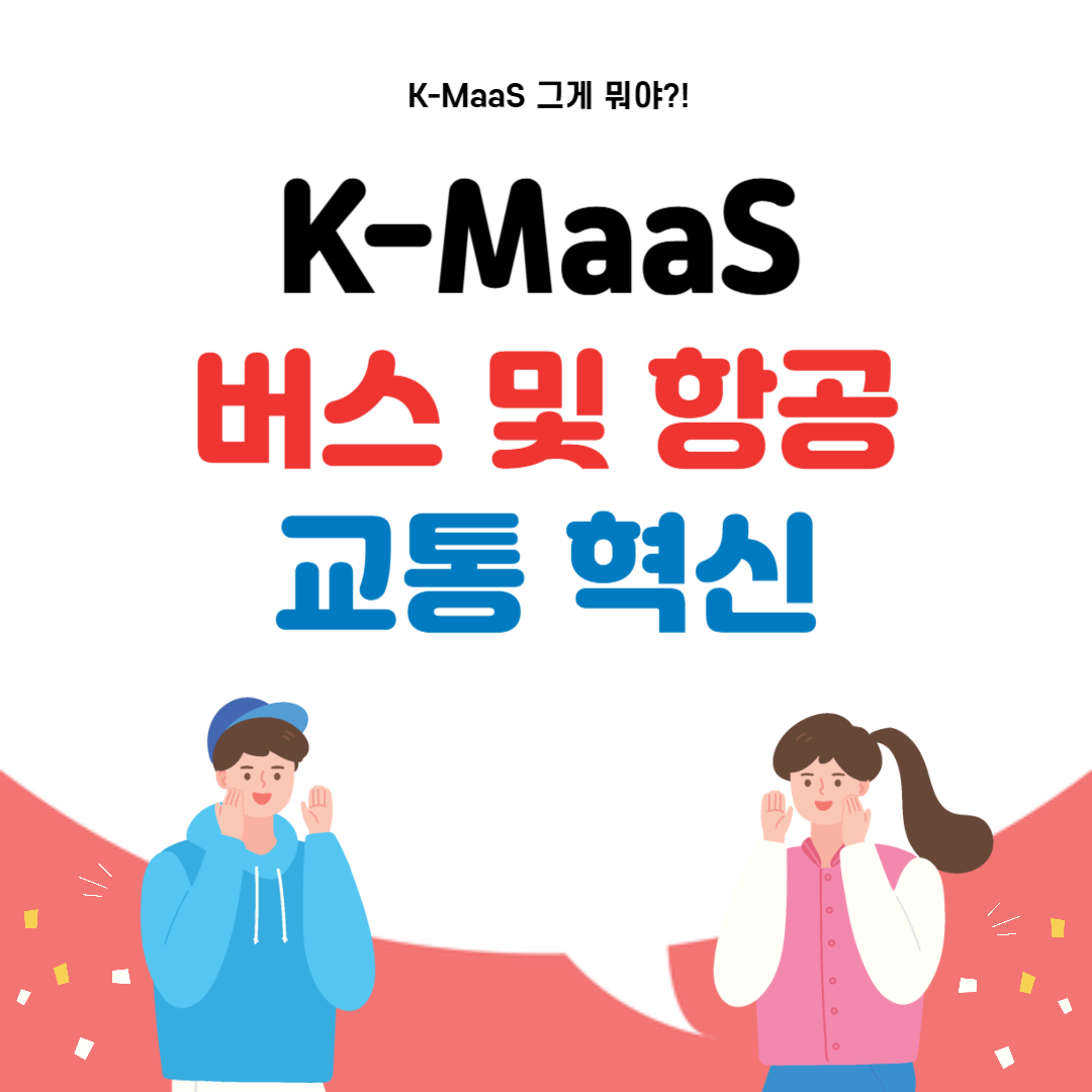 K-MaaS