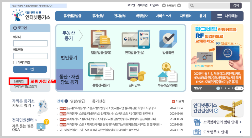 등기부등본