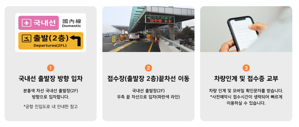 김포공항