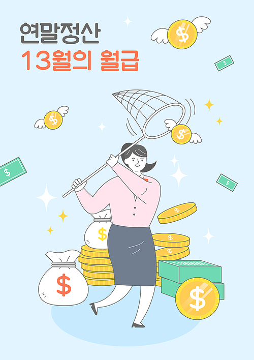 연말정산 교육비