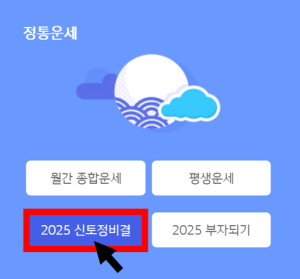 2025 신한