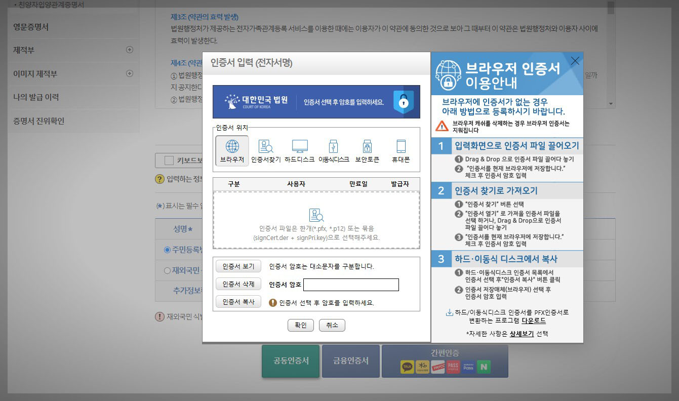 가족관계증명서