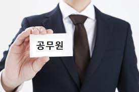 2025 공무원