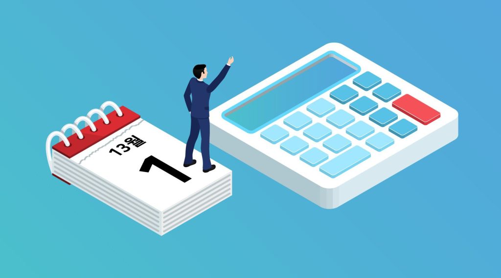 연말정산 교육비