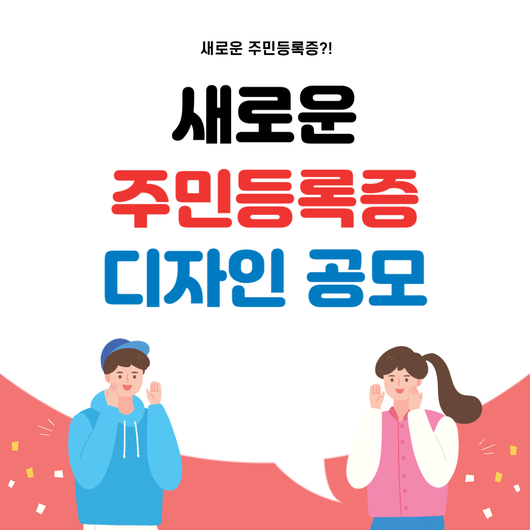 주민등록증 디자인