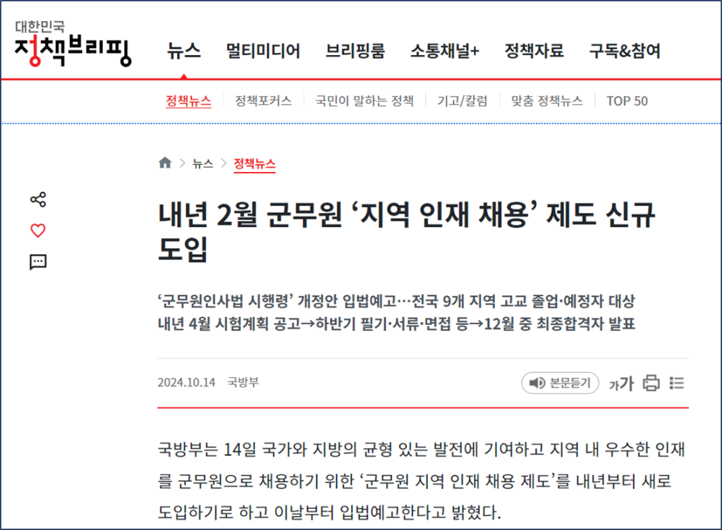 군무원