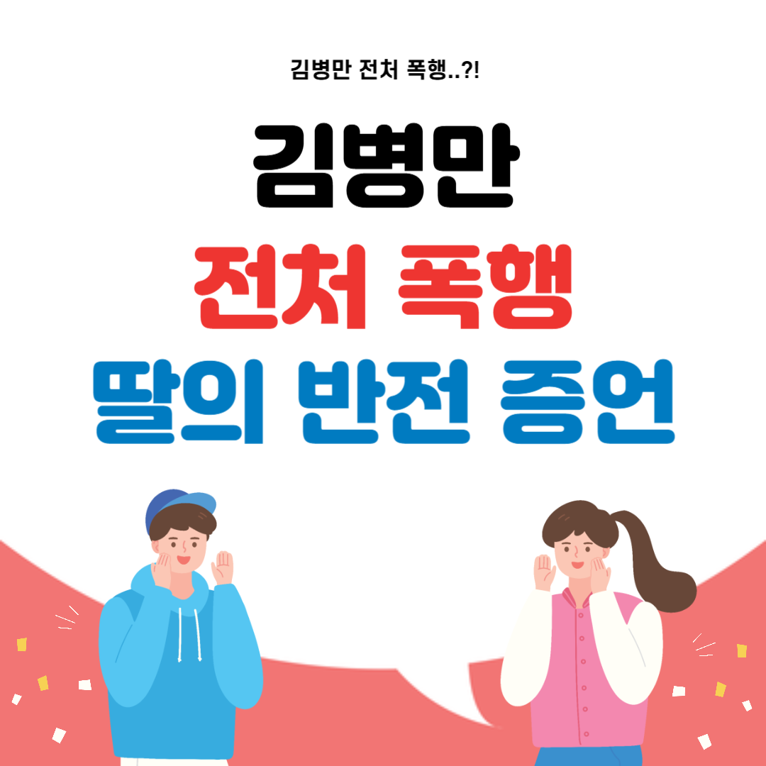 김병만 전처