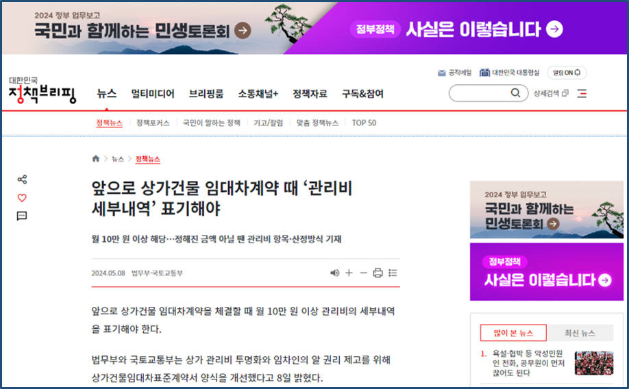 상가건물 임대차