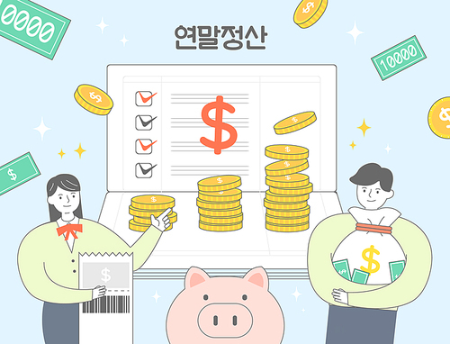 2025 연말정산 소득공제