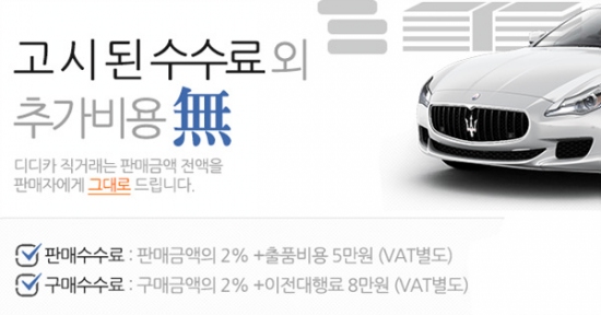 중고차 직거래 사이트