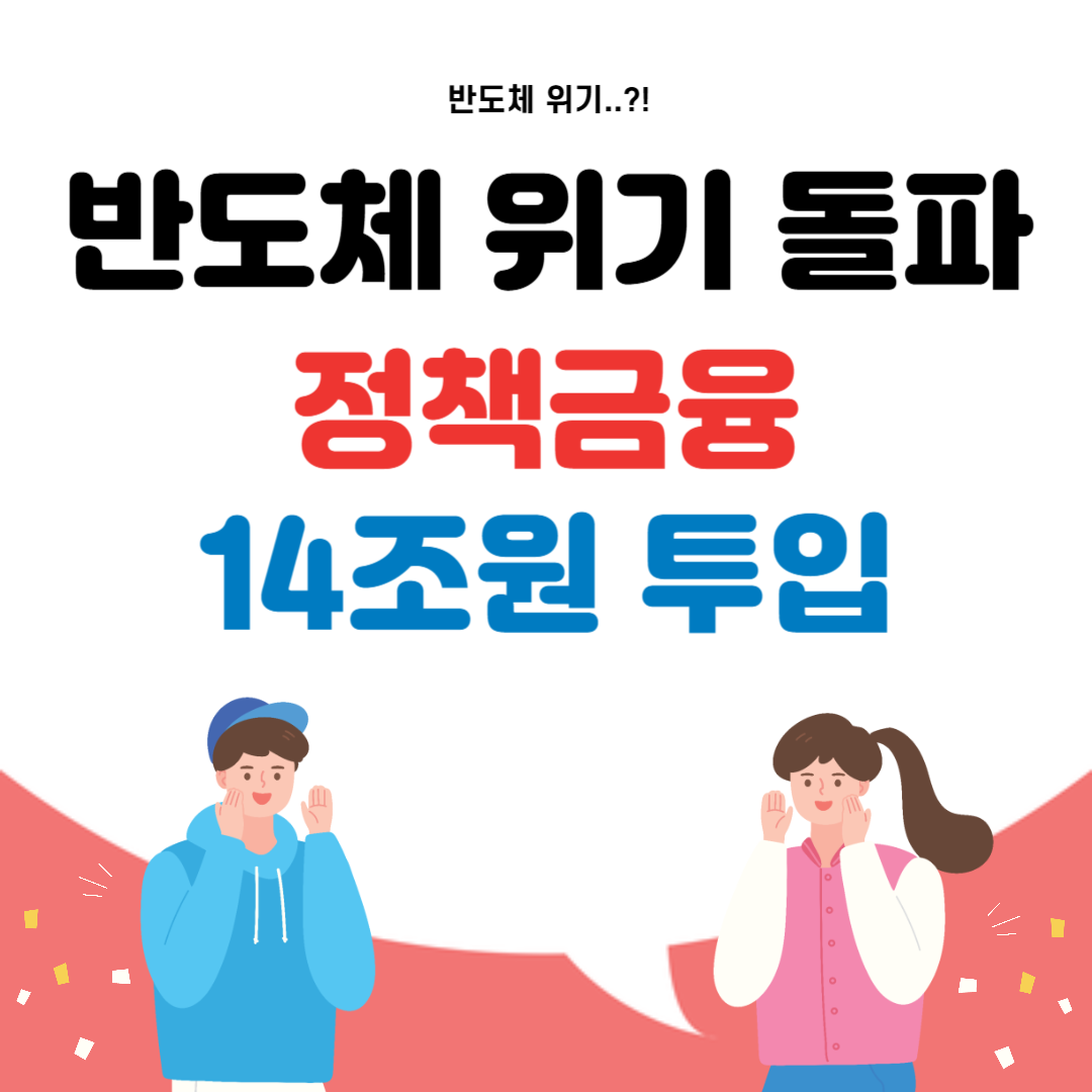 반도체