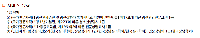 전국민 마음투자 지원사업
